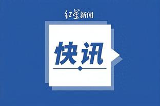 江南游戏俱乐部官网截图3